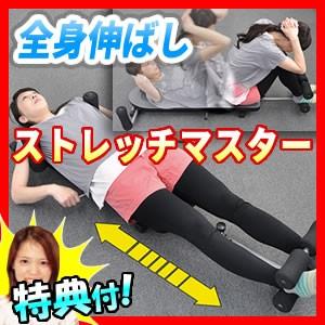 ライトブラウン/ブラック ストレッチ 背伸ばしストレッチャー 牽引器