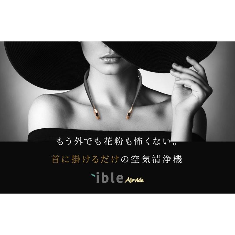 首に掛けるだけの空気清浄機 アイブルエアビーダ ible Airvida