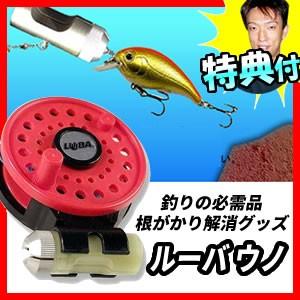 ルーバウノ Luba 蓄光タイプ ルアートリーバ 釣り ルアー 根がかり解消 根がかり回収グッズ ルアー回収 釣りグッズ 釣具 ルアーフィッシング エギング 月 入荷 Wat44 マツカメネット 通販 Yahoo ショッピング