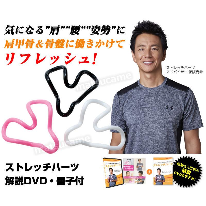 イッテイ　ストレッチターボ　ストレッチハーツ　セット　保坂尚輝 イッティ 保阪尚希 ストレッチハーツ ストレッチターボ セット