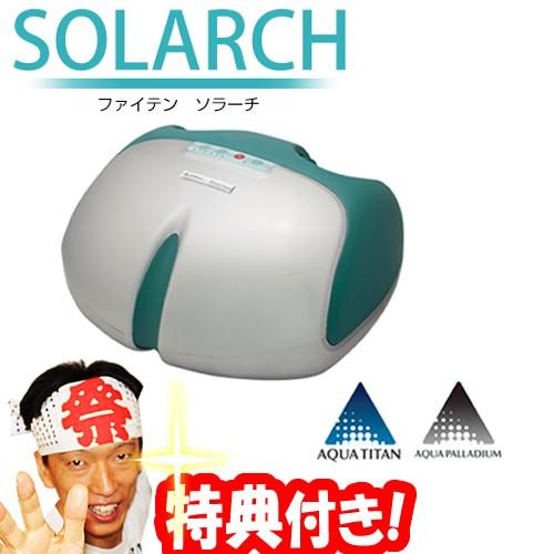 ファイテン ソラーチ 0413BE636000 phiten マルタカ マッサージ器 脚マッサージ器 フットマッサージャー SOLARCH  中足骨マッサージ 足マッサージ器 BE636 : wat4969 : マツカメショッピング - 通販 - Yahoo!ショッピング