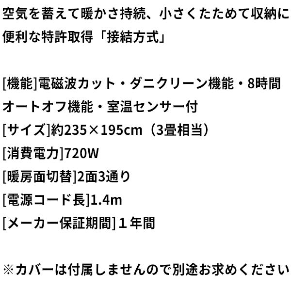 広電 電磁波防止 ホットカーペット Cwu306d 3畳用 電磁波カット 電子カーペット 床暖房 足元暖房機 電気マット 温熱マット ホットマット 235 195cm ち Wat5055 マツカメネット 通販 Yahoo ショッピング