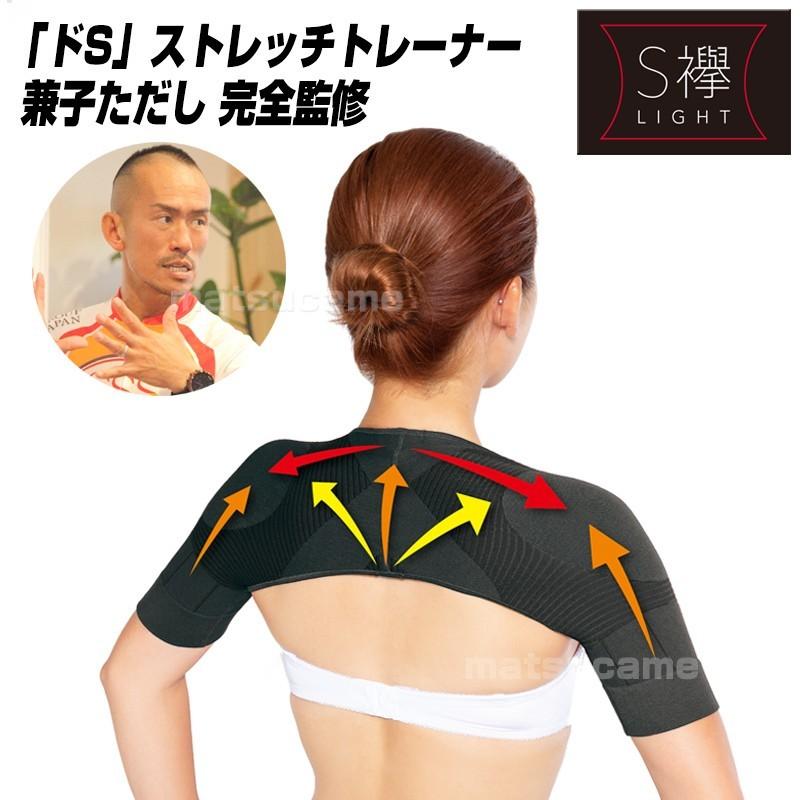 兼子ただし 監修 Kaneko Stretch S襷Light L-LL 2枚組 兼子ただしさん監修 S襷Light 【お得な2枚組】 ブラック レッド