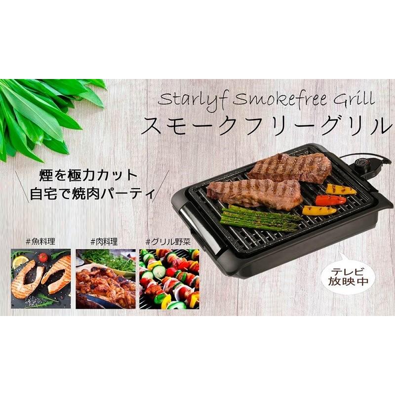 スターライフ スモークフリーグリル 吸煙グリル バーベキューグリル スモークレス スモークオフ 無煙ロースター 吸煙グリル 無煙焼き肉用 無煙ホットプレート た Wat5175 マツカメネット 通販 Yahoo ショッピング