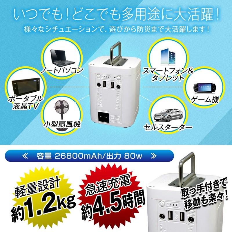 ポータブル電源 26,800mAh PB268 家庭用ポータブル電源 家庭用
