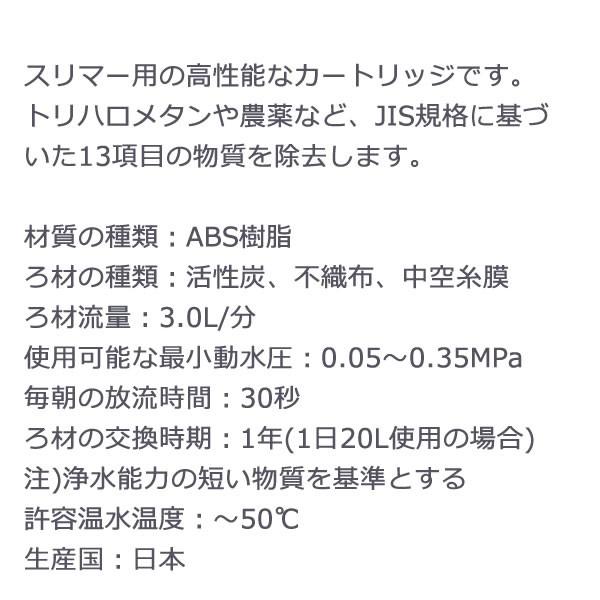 日本製 ゼンケン スリマー 交換カートリッジ C Mfh 35dx ゼンケン浄水器 替え カートリッジ 1年交換 スリマー Mfh35dx専用カートリッジ 据置型浄水器 ゆ 半額品 Kwsrbd Com
