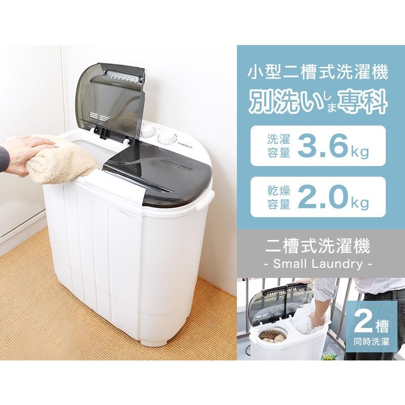 絶妙なデザイン 新品 二槽式洗濯機 一人暮らし 作業着洗濯 3.6kg