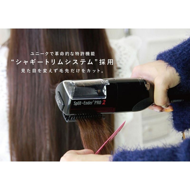 スプリットエンダープロ2 枝毛カッター 専用ケース付き Split