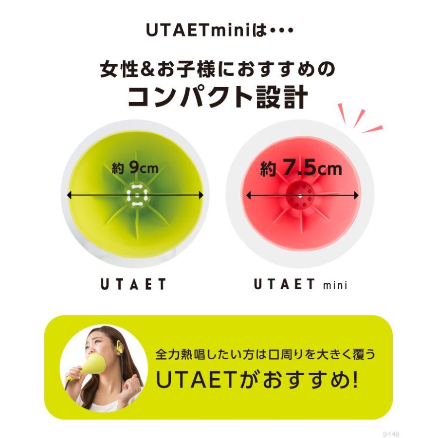 ウタエット ミニ 防音マイク カラオケ練習 発声練習 自宅カラオケ 一人カラオケ ボイストレーニング 音痴 歌練習 Utaet Mini うたえっと Wat5378 マツカメショッピング 通販 Yahoo ショッピング