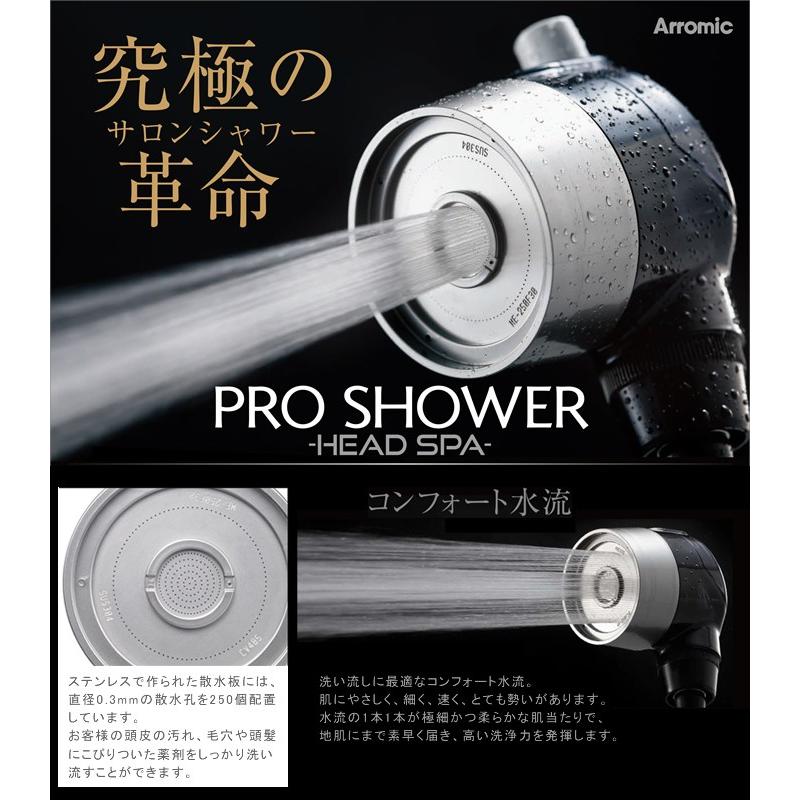 プロシャワーヘッドスパ Ps B6a アラミック プロシャワー ヘッドスパ 進化した シャワーヘッド 美容室御用達 サロンシャワー 頭皮洗浄機 シャワーヘッド ら Wat5398 マツカメネット 通販 Yahoo ショッピング