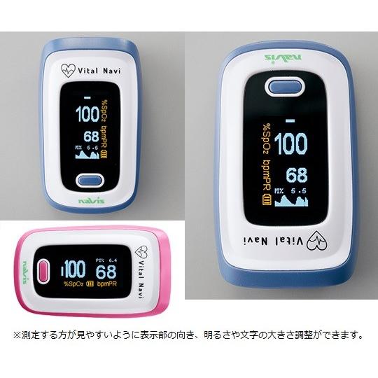 パルスオキシメーター バイタルナビ CP-1 ピンク CB-1 ブルー オキシメーター 血中 酸素濃度計 酸素濃度測定器 呼吸器 呼吸機能 の確認