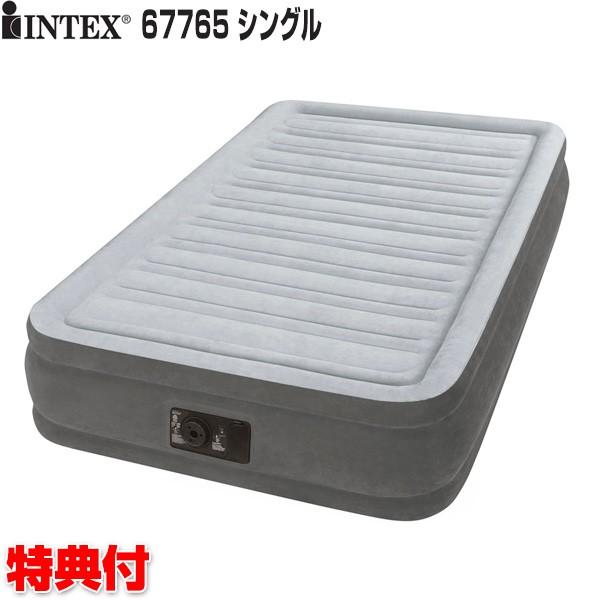 超激安 Intex エアーベッド ミッドライズ シングルサイズ インテックス社製 エアーベット 電動ポンプ付き シングルベッド Intexベッド マットレス エアーベッド 保証書付 Www Shandilyaz Com