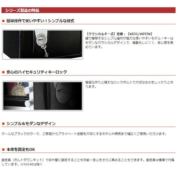 セントリー セキュリティ保管庫 X031 家庭用金庫 ホーム金庫