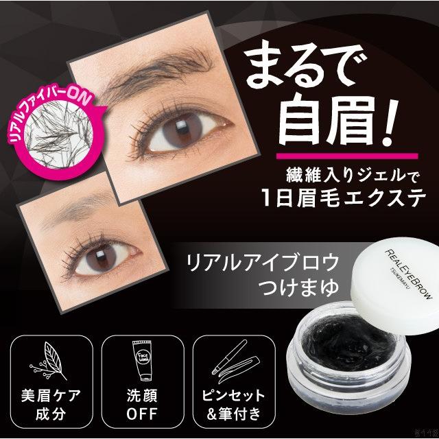 リアルアイブロウ つけまゆ A ブラック つけ眉 付け眉 たっぷり繊維入りジェル 眉毛エクステ まゆ毛エクステ まゆげ まゆ毛 た Wat5473 マツカメネット 通販 Yahoo ショッピング