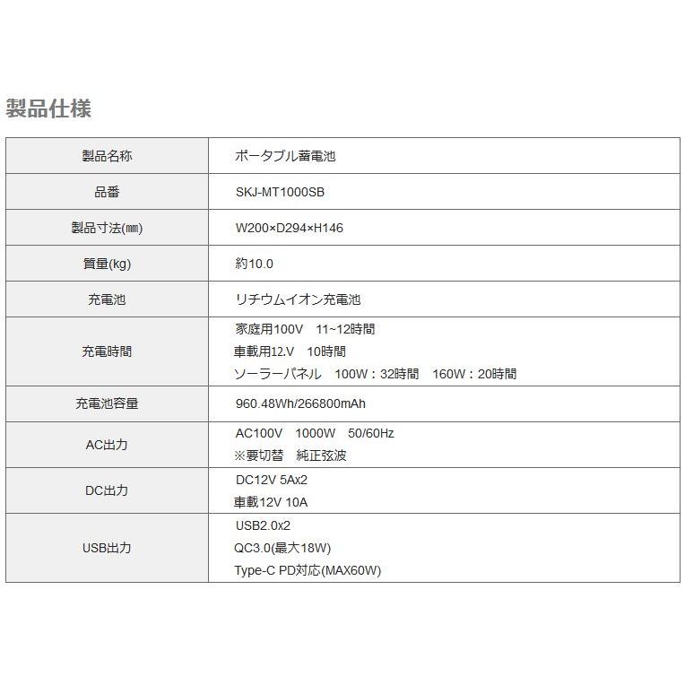 予約販売品 ポータブル蓄電池 Skj Mt1000sb 1000w 960whタイプ エスケイジャパン 蓄電池 1000w 蓄電池 Pseマーク取得 家庭用蓄電池 ポータブル電源 大容量 せ 驚きの値段 Www Tnn Com Pk