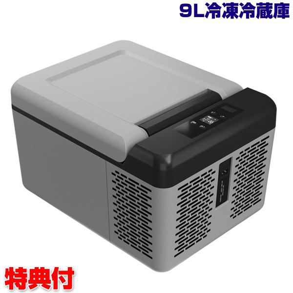 限定製作 クーポン配布中 9l 冷凍冷蔵庫 Lch 9 12 24v対応 クーラーボックス 保冷 車用 室内用 Ac Dc対応 冷蔵庫 冷凍庫 保冷庫 保温庫 バーベキュ せ Wat5561 マツカメネット 通販 Yahoo ショッピング 最新人気 Blog Lonolife Com