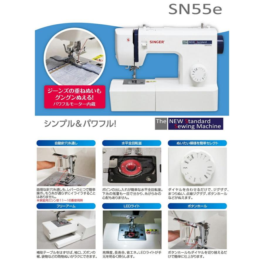 シンガーミシン 電動ミシン フットコントローラー付き SN55e 入園準備 入学準備 マスク 手作り ミシン コンパクト 電動ミシン ミシン