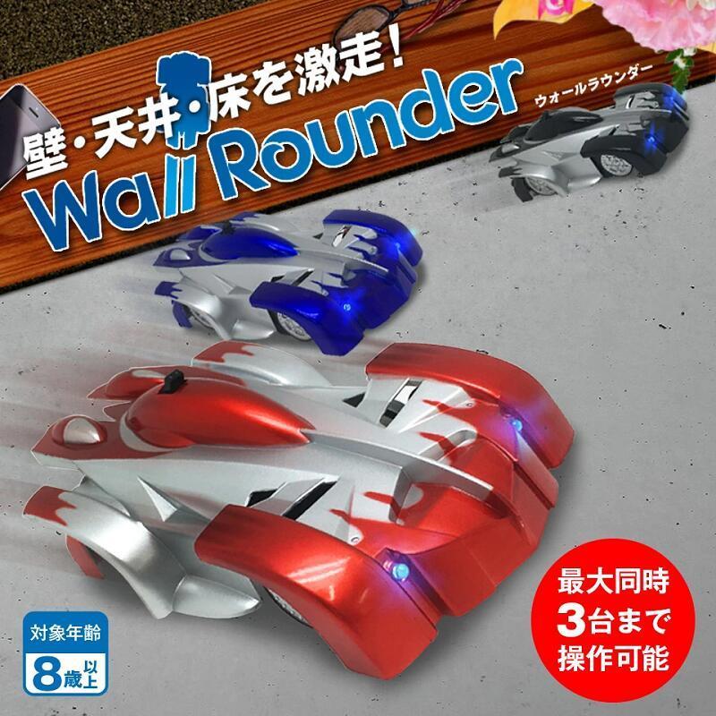 壁を走る ラジコンカー ウォールラウンダー おもちゃ リモコンカー ラジコン 壁面走行 ウォールクライマー RC-9902 ラジコン アクロバティック 走行 クリスマス :wat5756:マツカメショッピング 通販 ラジコン WALL CLIMBER ウォールクライミングカー 壁走行可能車 青