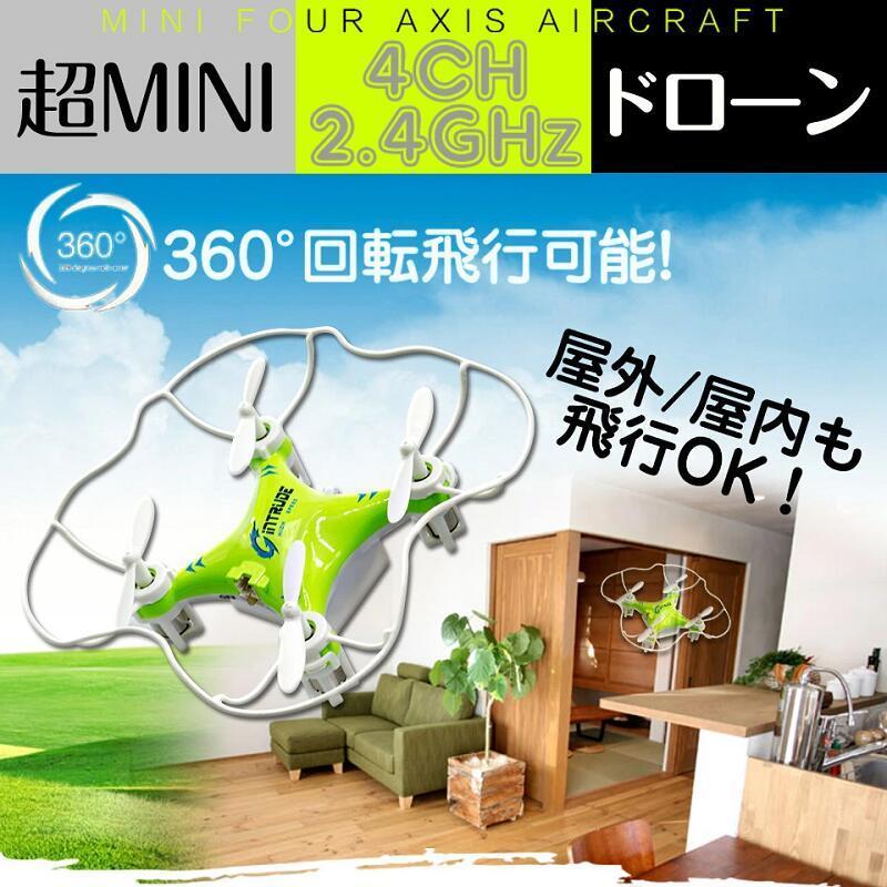ミニ ドローン ミニマルチコプター F8 ラジコンヘリ おもちゃ ドローン 小型 子供 初心者 Miniドローン 手のひらサイズ ラジコン クリスマス 子供 誕生日 ち Wat5757 マツカメネット 通販 Yahoo ショッピング