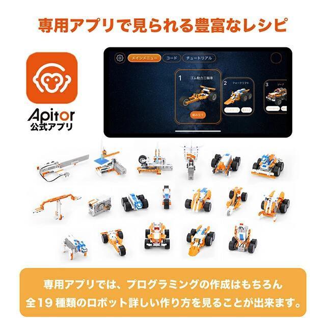 プログラミング おもちゃ ロボット Apitor アピター 知育玩具ブロック プログラミング教育 プログラミング学習 Stem教育 ロボット設計 クリス Wat5777 マツカメネット 通販 Yahoo ショッピング