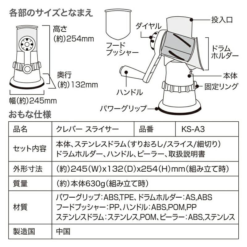 TVで紹介【選ぶ景品付】 クレバースライサー KS-A3 1台3役 万能