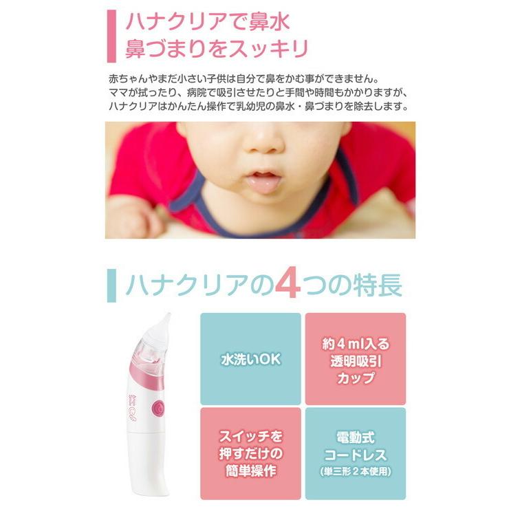 ハナクリア Ahc 100 鼻水吸引機 鼻吸い器 お鼻すっきり 赤ちゃん ベビーグッズ 鼻たれ 鼻水吸い器 ハナミズ 鼻スッキリ ハナタレ 育児 鼻詰まり よ Wat55 マツカメネット 通販 Yahoo ショッピング