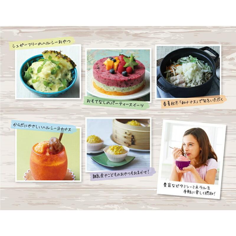 今話題の新食感スイーツ ヨナナス を作ってみた 中野龍三web