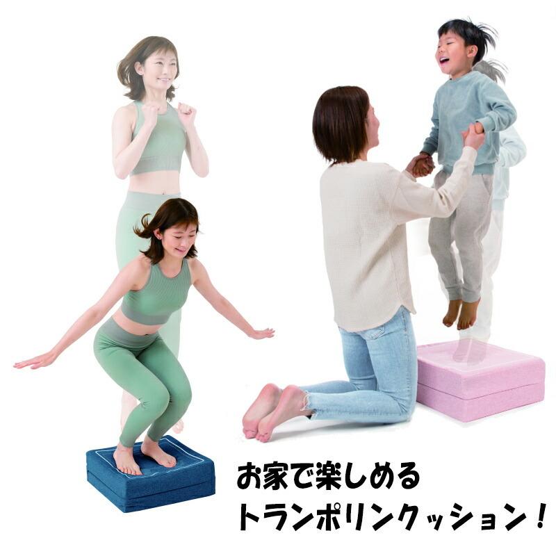 体幹ぴょんぴょん ホップステッパー トランポリン クッション 2年保証 家庭用 子供 ぴょんぴょん 大人 エクササイズ 体幹 四角