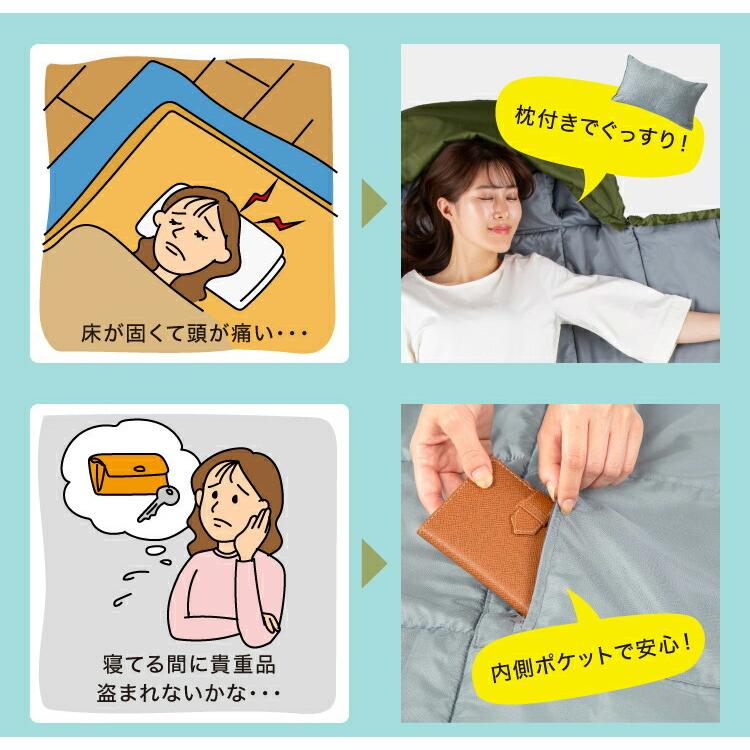ドリーム 【選ぶ景品付き】 SONAENO クッション型多機能寝袋 ソナエノ