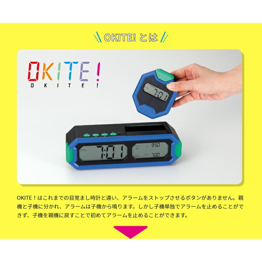 アデッソ OKITE! オキテ 目覚まし時計 ES-01 置時計 ADESSO 親子 アデッソ OKITE! オキテ 目覚まし時計 ES-01 置時計 ADESSO 親子