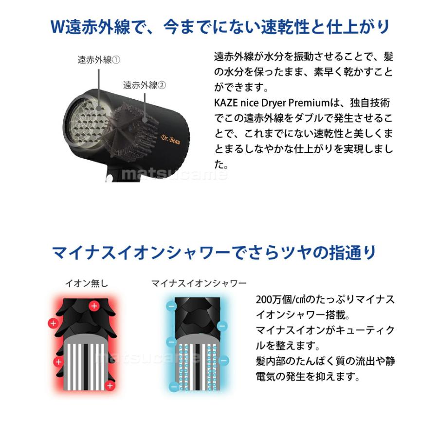 【新品】Dr.Beau ドライヤー　DB-KP505-B 楽天市場】Dr Beau KAZE NICE DRYER PREMIUM ブラック DB-KP505