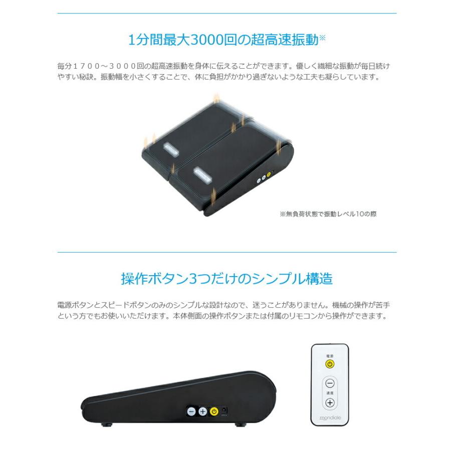 モンデール ぶるぶるビート BB1 振動板 ステッパー ストレッチ 筋トレ 振動ステッパー ブルブル運動 ぶるぶる運動 振動マシン 振動フィットネスマシン_2
