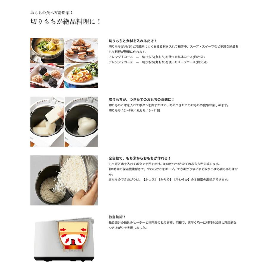 エムケー精工 もちブレンダー RMB-02KW もちつき機 MK精工 餅米 切餅