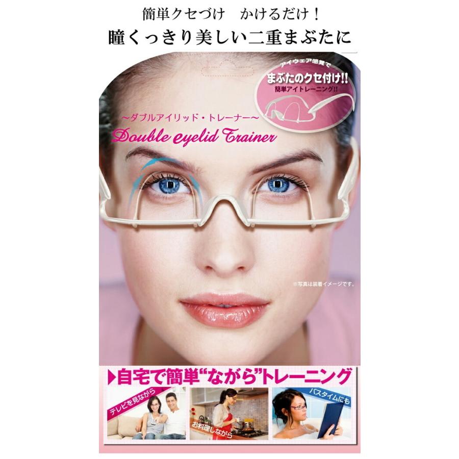 ダブル アイリッドトレーナー 二重 二重まぶたくせづけ パッチリ二重瞼のクセ付けトレーナー 二重瞼 形成 ふたえ矯正 アイリッドトレーナー ダブル トレーナー Wat6162 マツカメショッピング 通販 Yahoo ショッピング