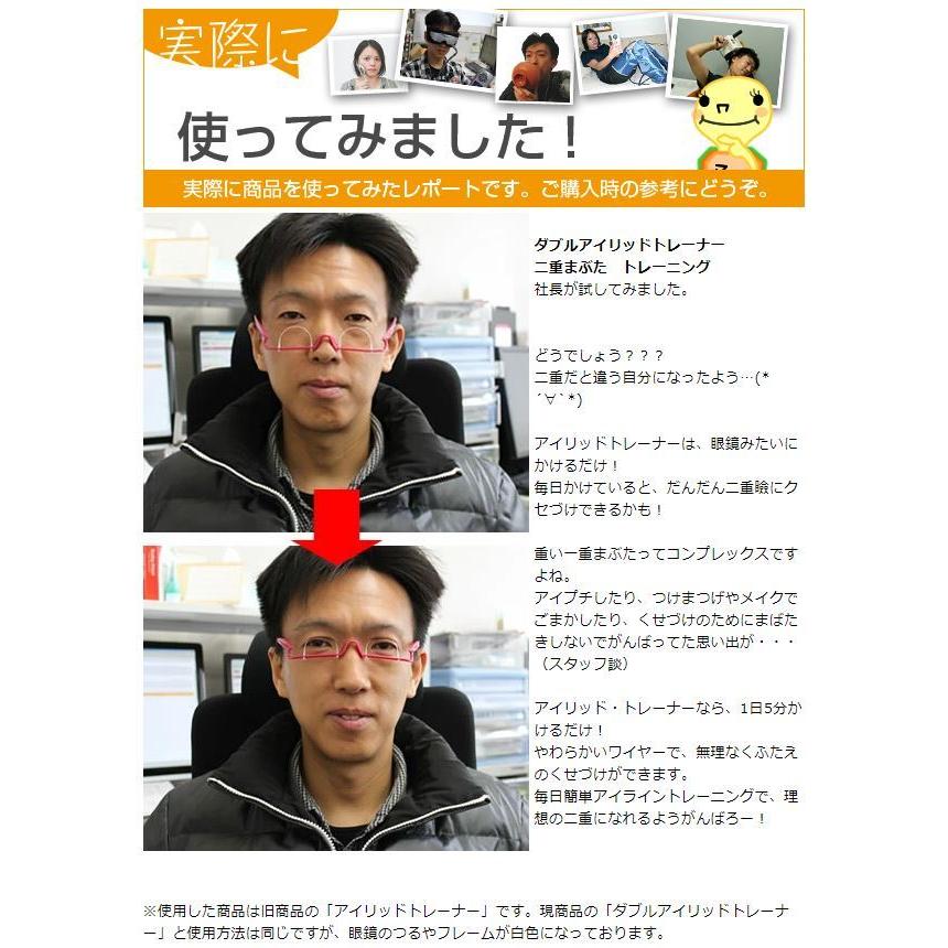 ダブル アイリッドトレーナー 二重 二重まぶたくせづけ パッチリ二重瞼のクセ付けトレーナー 二重瞼 形成 ふたえ矯正 アイリッドトレーナー ダブル トレーナー Wat6162 マツカメショッピング 通販 Yahoo ショッピング