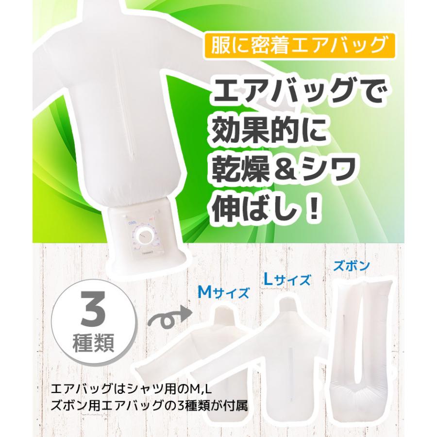 新型 アイロンいら〜ず2 シワを伸ばす乾燥機 TKNICLOS サンコー 乾燥器 アイロン アイロンいらーず アイロンいらず シワ伸ばし 温風乾燥機 しわ伸ばし wat6354マツカメ