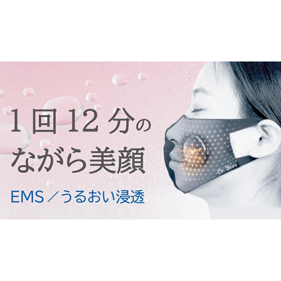 Mask de kirei EMS マスクデキレイ DB-MK701-B 日本製 EMS Mask de kirei EMS マスクデキレイ DB-MK701-B 日本製 EMS