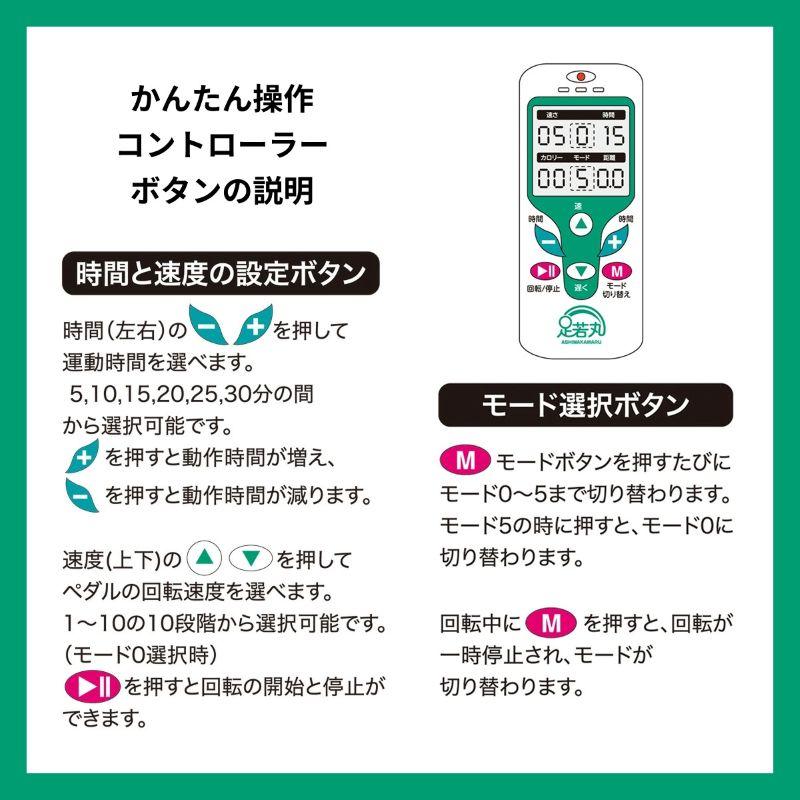 らくらく電動サイクル 足若丸 楽々 ASM-01T 楽らく電動サイクルマシン 滑り止めシート付 １年保証 フィットネスバイク エクササイズバイク_7