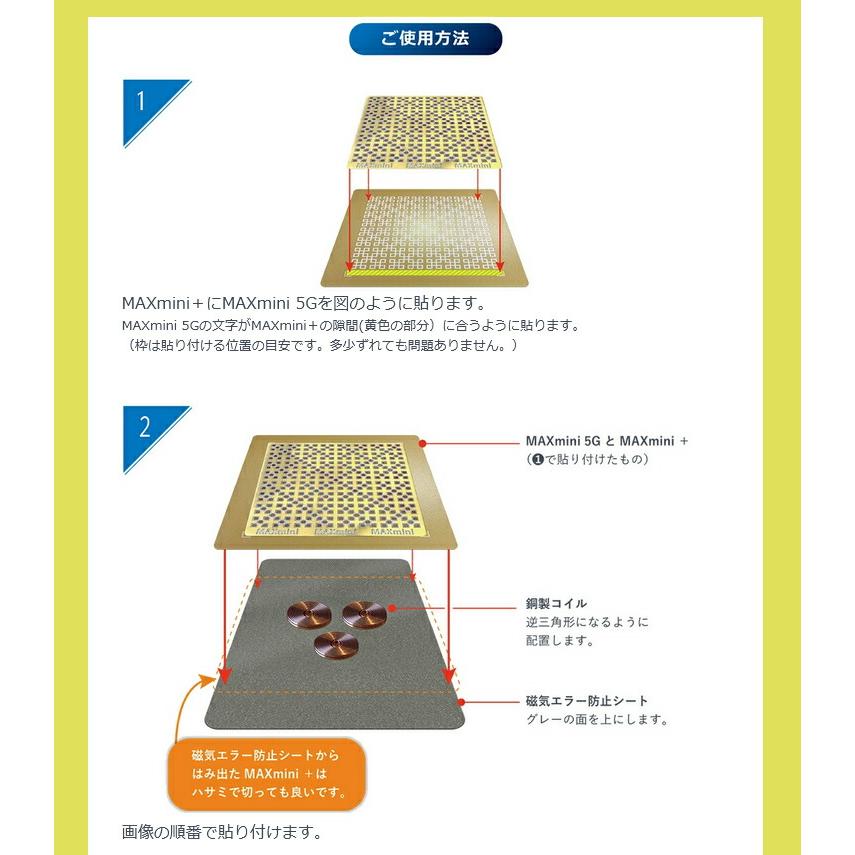 電磁波ブロッカーMAXmini スペシャルセット ユニカ 電磁波ブロッカー