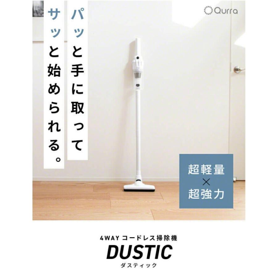 超軽量 4way コードレス掃除機 強力吸引16900Pa ダスティック DUSTIC 3R-CVC03 Qurra ノズル4種類付き コードレススティッククリーナー ホワイト｜matsucame｜02