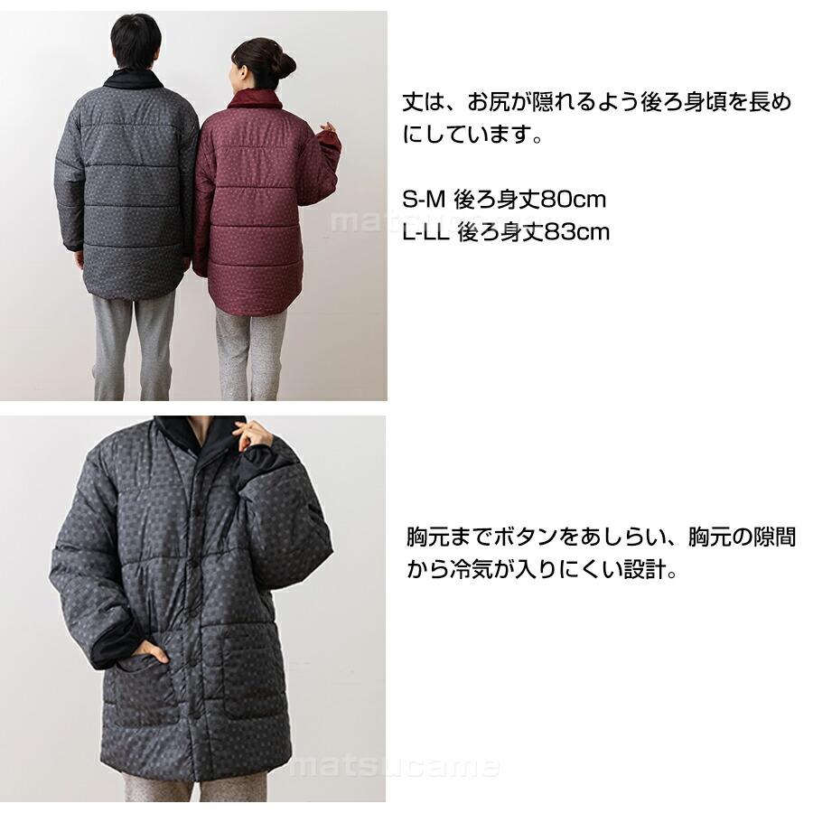 専用です。テイジン 速暖 半纏 すぐぽか S-Mサイズ あったか 節電 羽織2点 テイジン 速暖 半纏 半てん はんてん すぐぽか S-Mサイズ