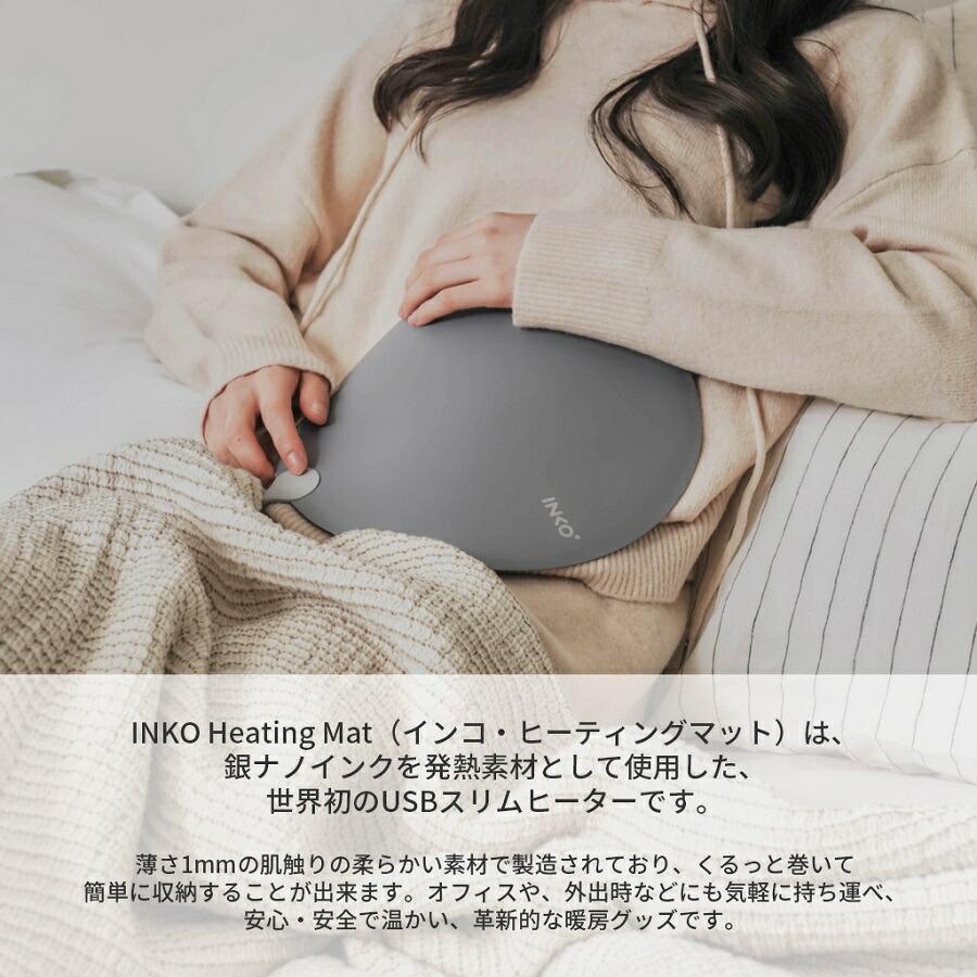 ヒーティングマット（INKO）　新品未使用　電気マット INKO ヒーティングマット スリーププラス - 【公式サイト】インクで