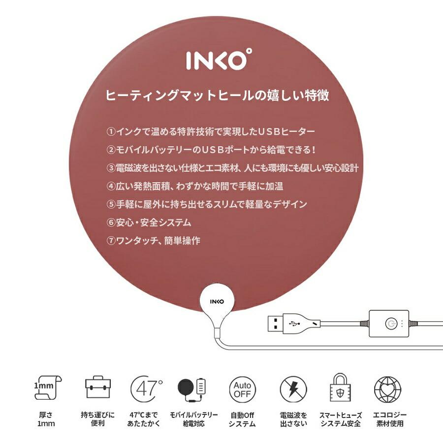 インコ ヒーティングマット ヒール INKO Heating Mat HEAL ホット
