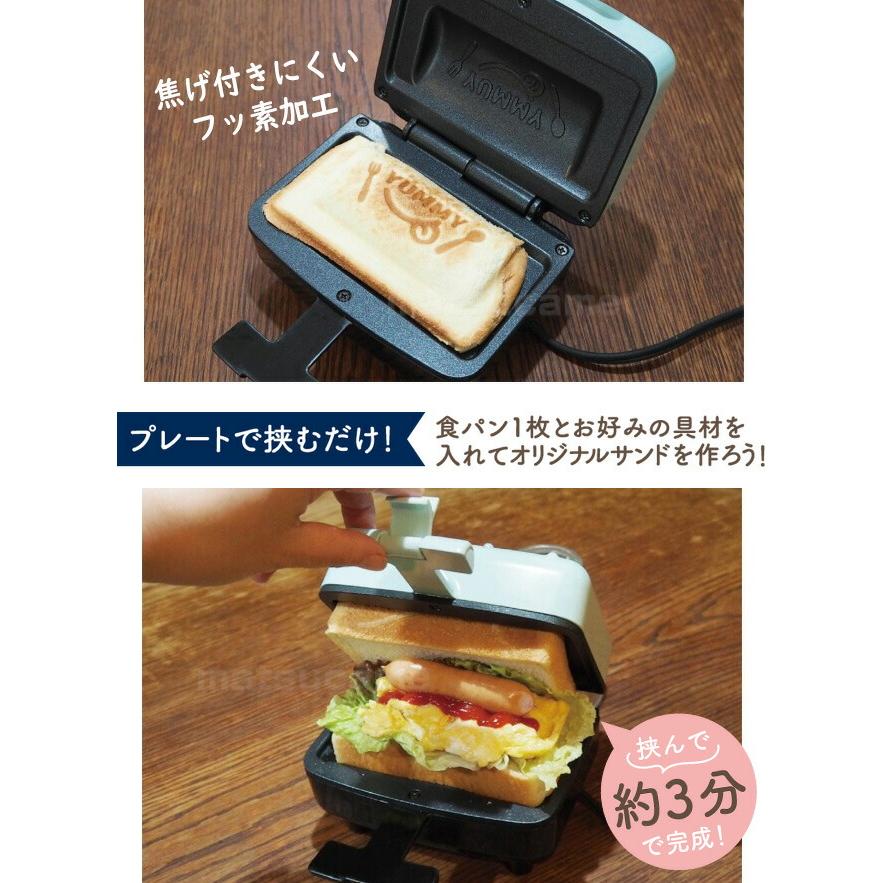 ハーフホットサンドメーカー 食パン 一枚で作れる 電気ホットサンド ホットサンドメーカー 朝食 おやつ ホットブレッド ホットサンド ホットサンド焼き機｜matsucame｜02