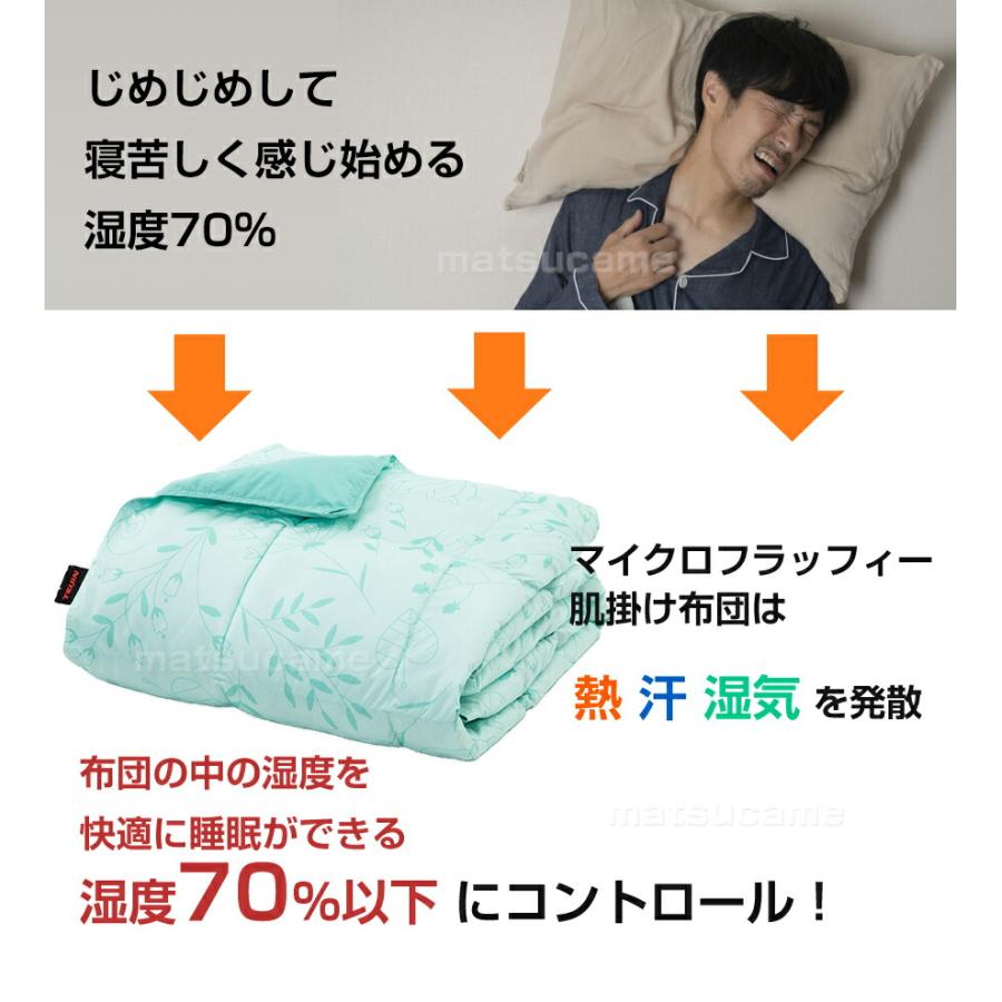 掛け布団 肌掛け ダブル テイジン マイクロフラッフィー グリーン 肌布団 TVで話題テイジン マイクロフラッフィー 肌掛け布団 ダブル 肌掛け