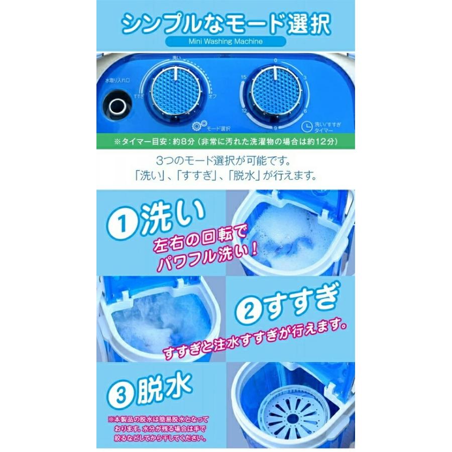 小型洗濯機 脱水付き 脱水もできるコンパクト洗濯機3 洗い