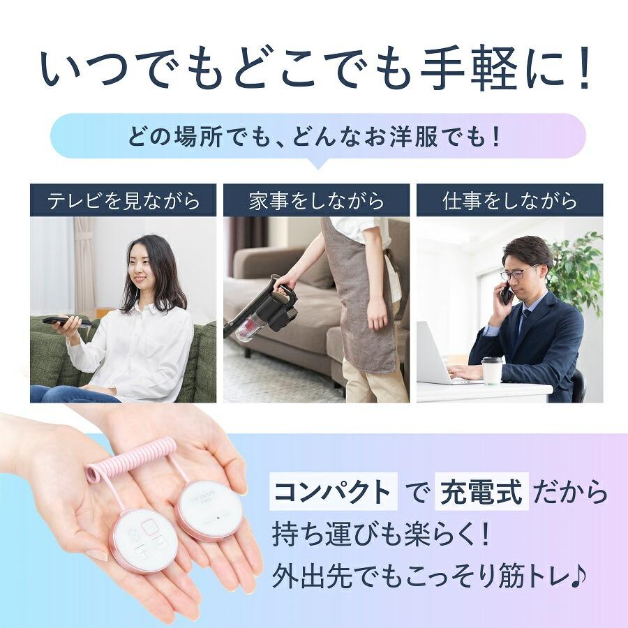 ティップシェイププロ EMS インナーマッスル アウターマッスル 鍛える