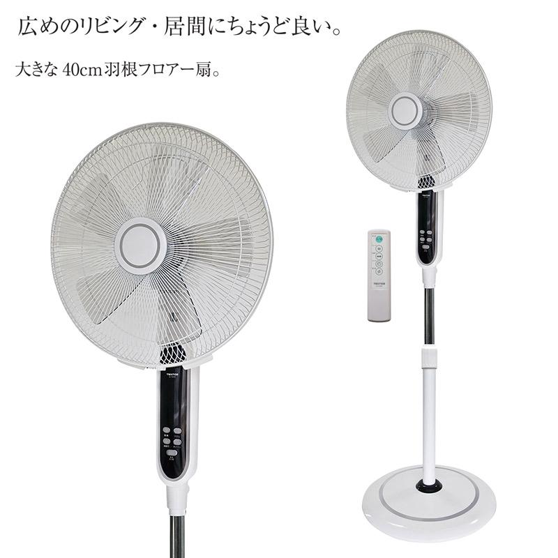 TEKNOS テクノス フルリモコン 立体送風 DC フロアー 40cm 扇風機 KI