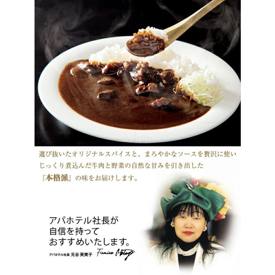 New アパ社長カレー 10個セット 牛肉増量 ビーフカレー レトルトカレー