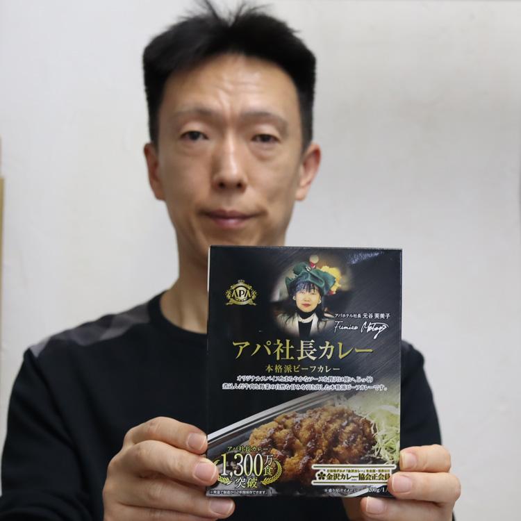 アパカレー　アパ社長カレー　 本格派ビーフカレー　20食　APAホテル 楽天市場】【アパ社長セット】大人気セット！ アパ社長カレー アパ社長